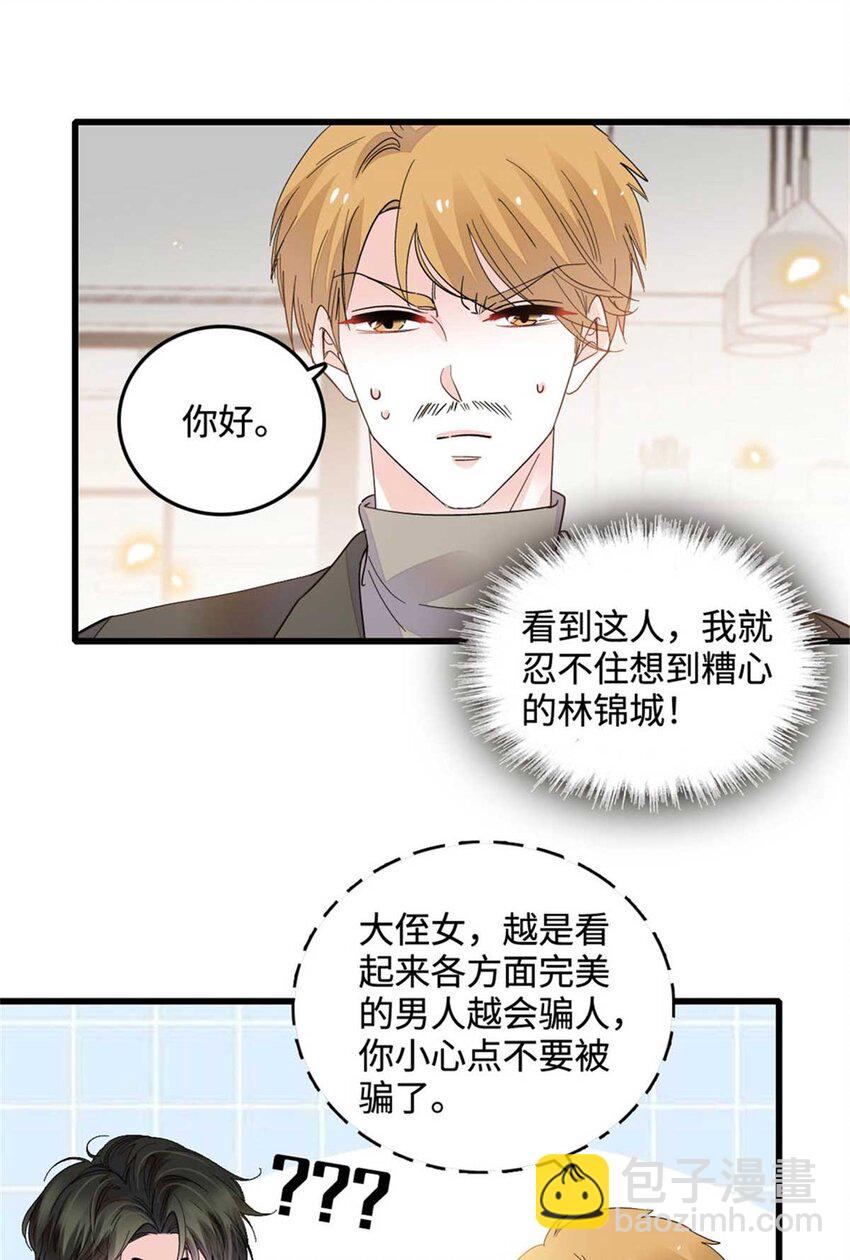 75 只是朋友？-第76话