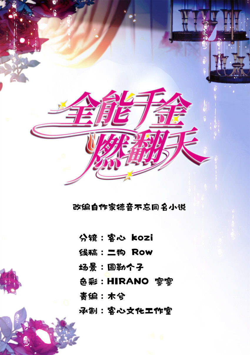 77 你故意的？-第78话