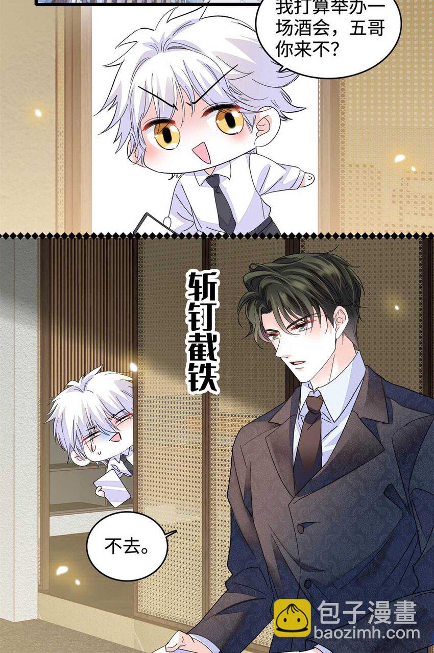 77 你故意的？-第78话