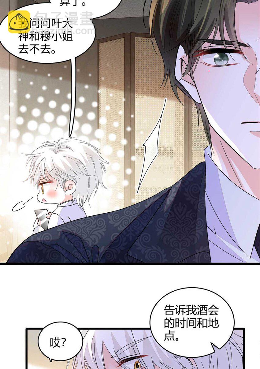 77 你故意的？-第78话