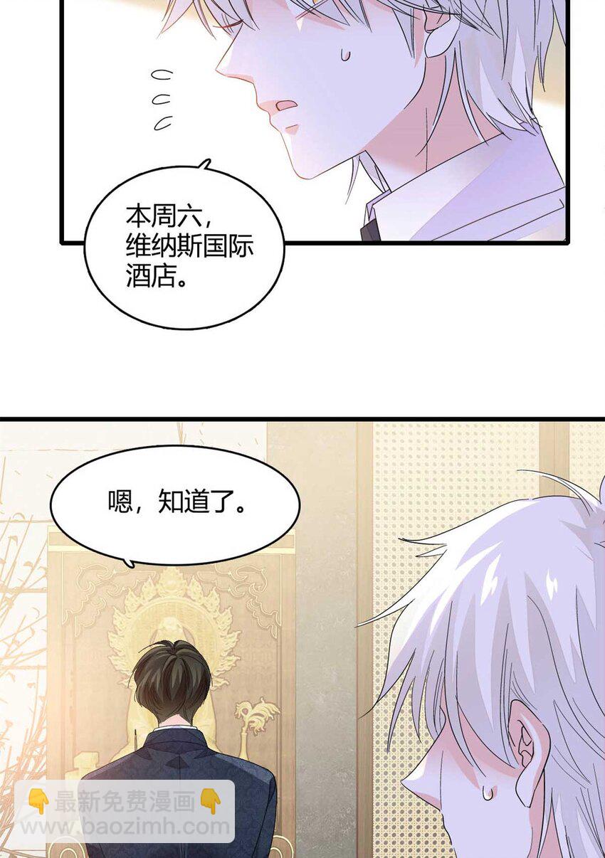 77 你故意的？-第78话