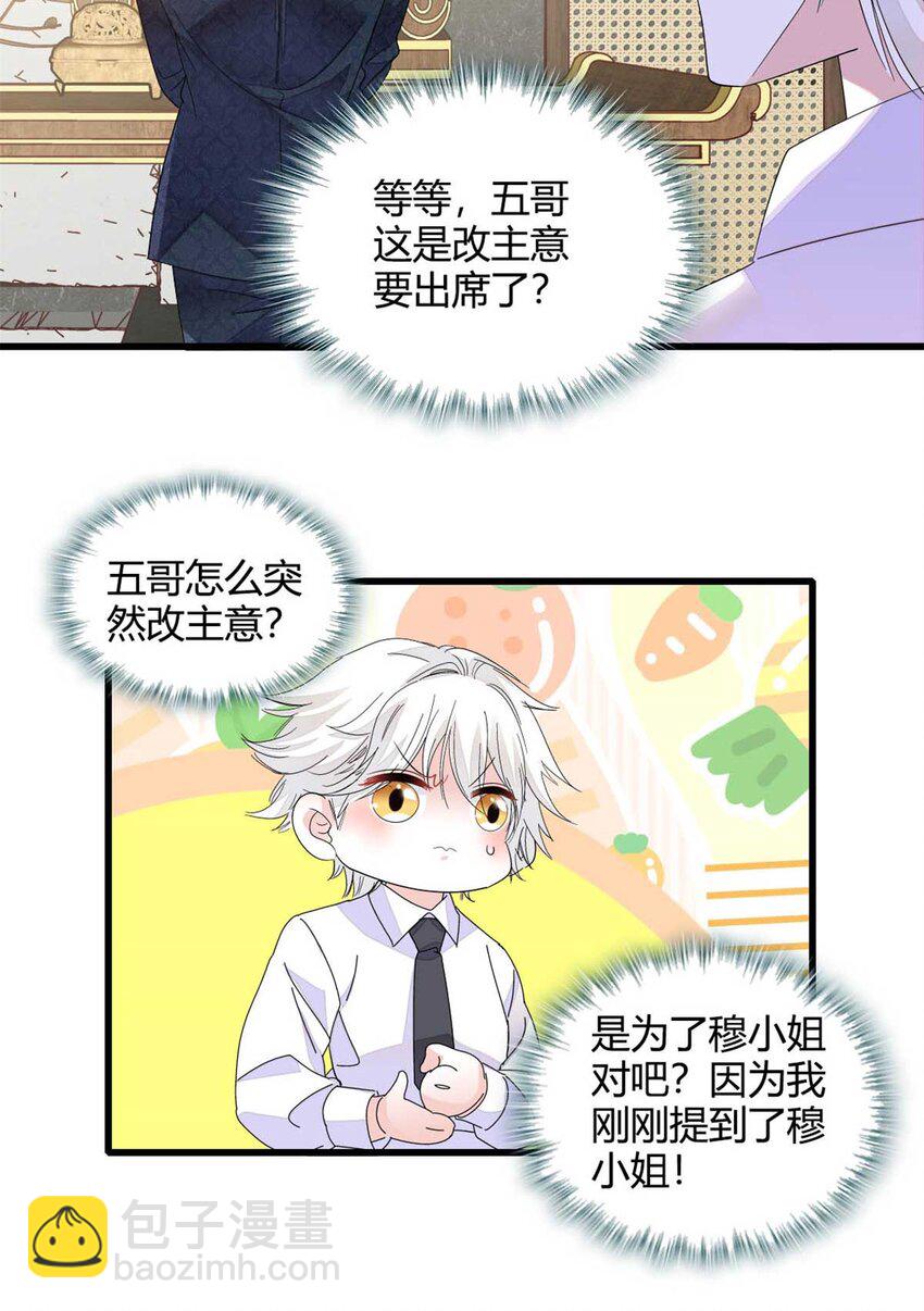 77 你故意的？-第78话