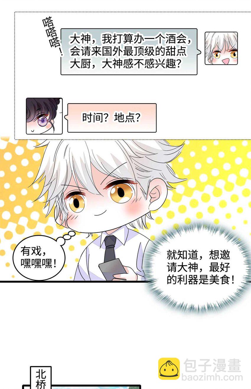 77 你故意的？-第78话