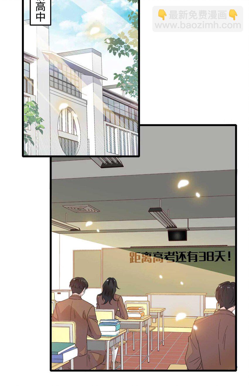 77 你故意的？-第78话