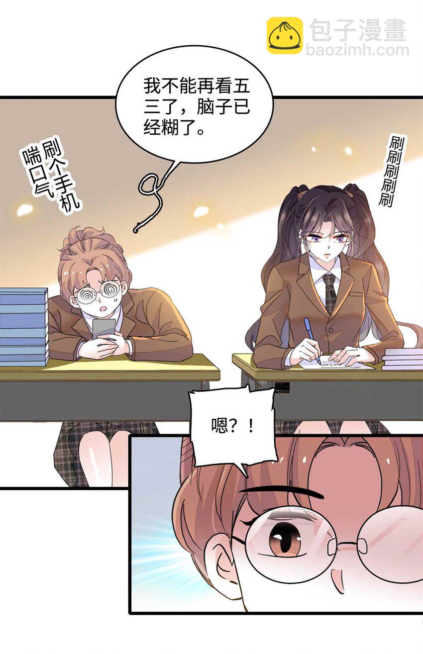 77 你故意的？-第78话