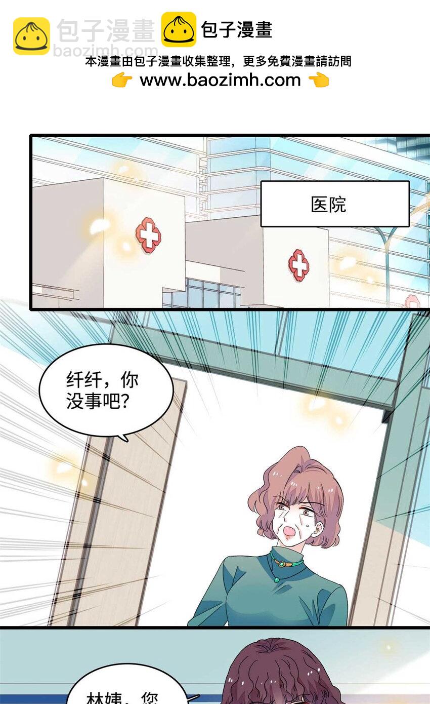 77 你故意的？-第78话