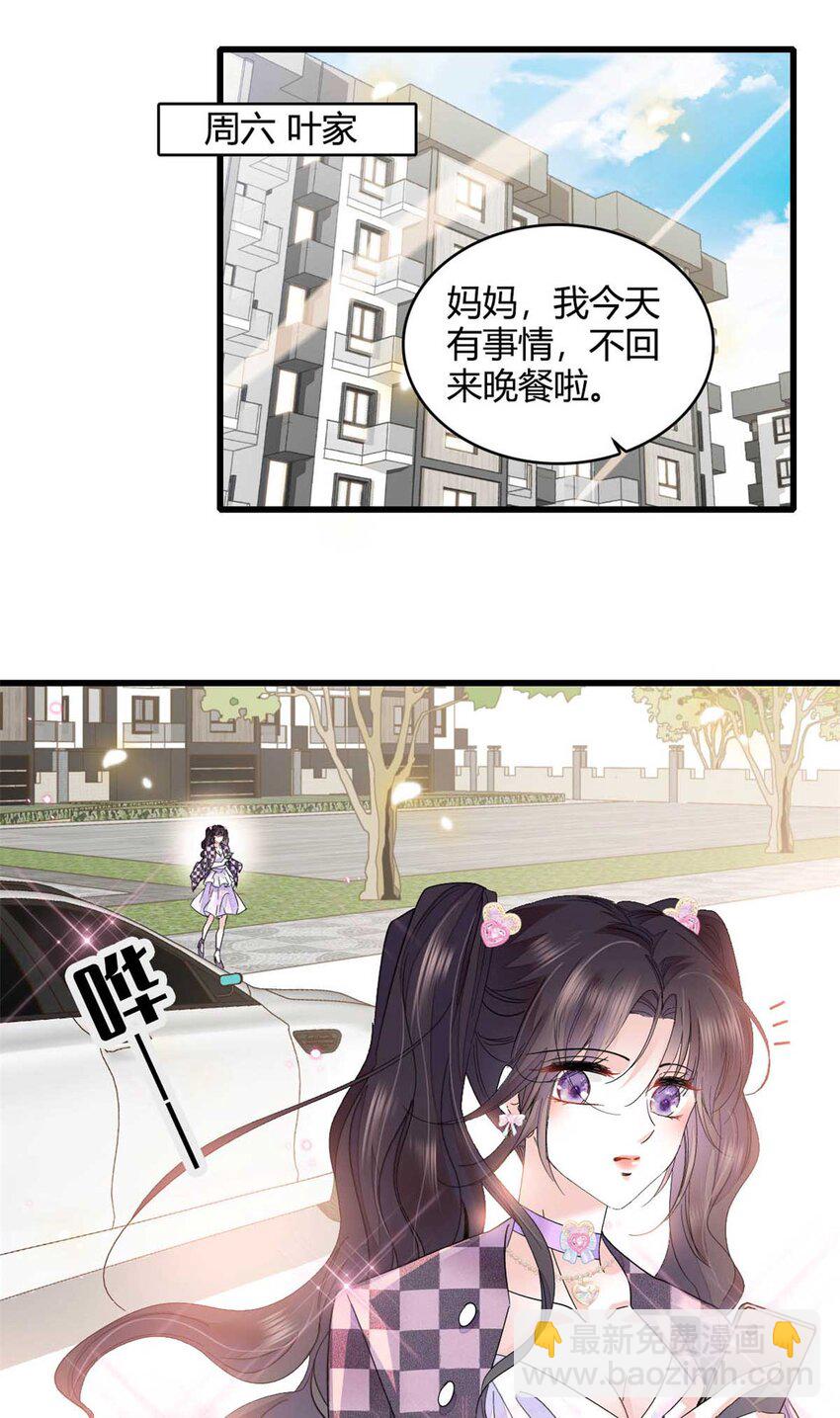 77 你故意的？-第78话