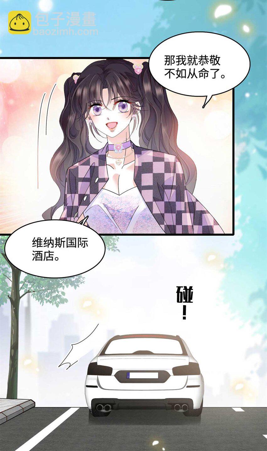 77 你故意的？-第78话