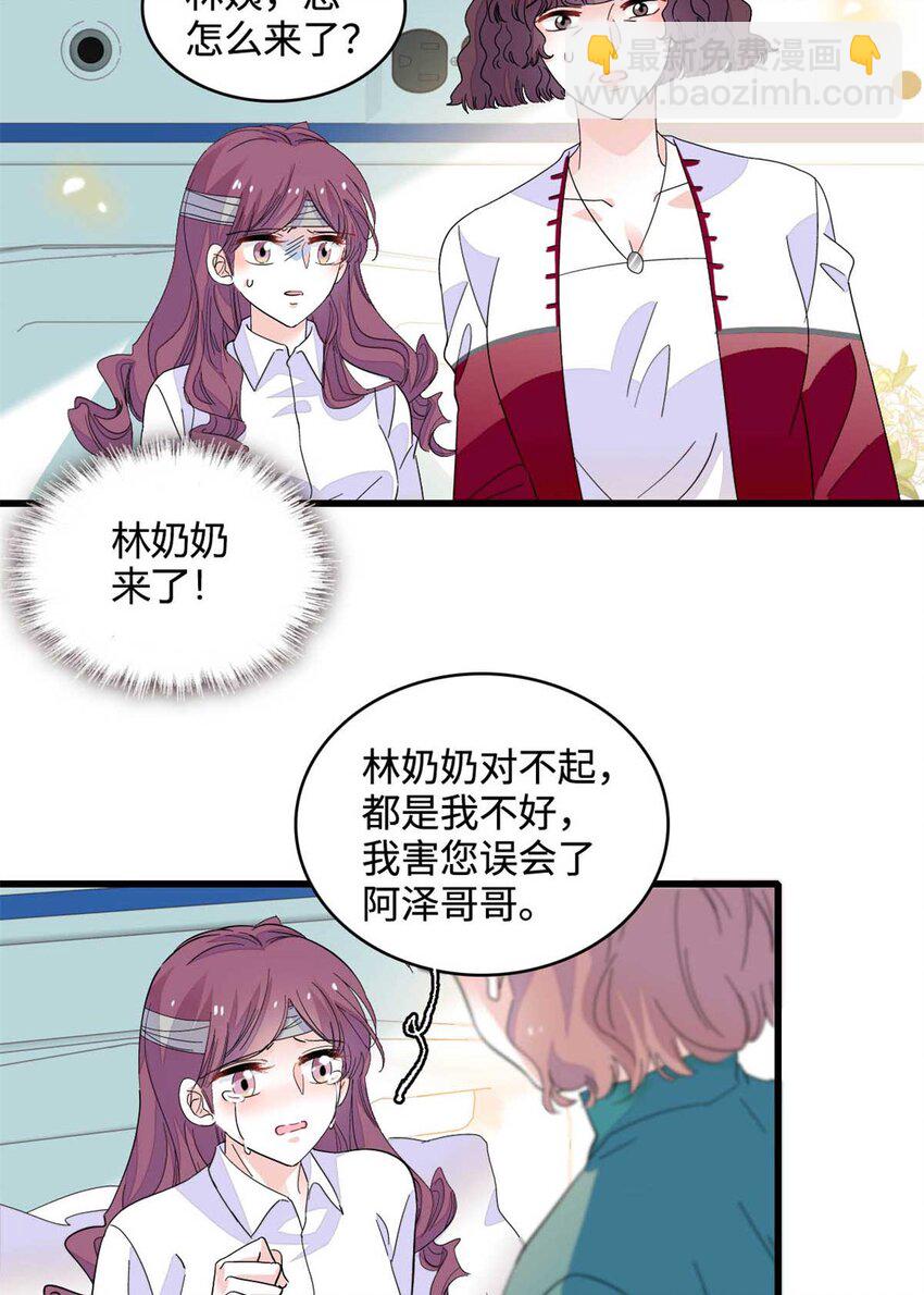 77 你故意的？-第78话