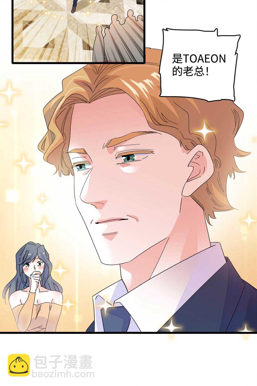 77 你故意的？-第78话