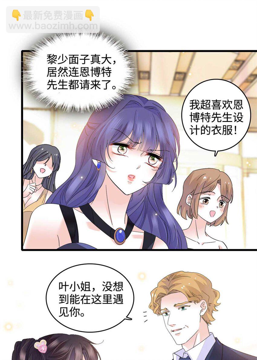 77 你故意的？-第78话