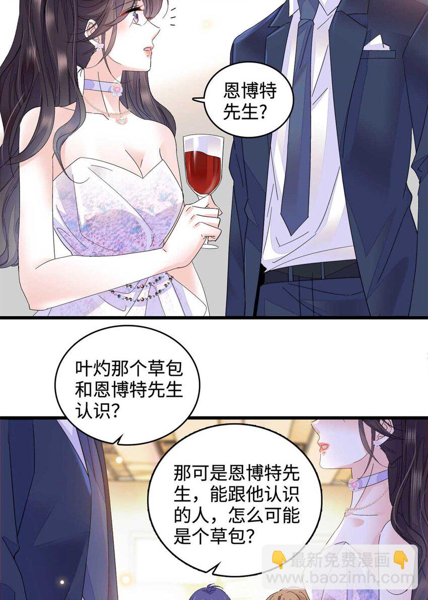 77 你故意的？-第78话