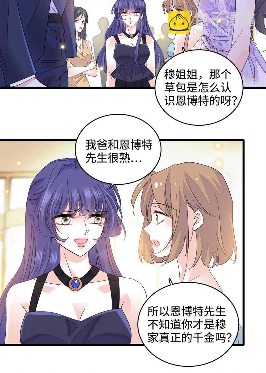 77 你故意的？-第78话