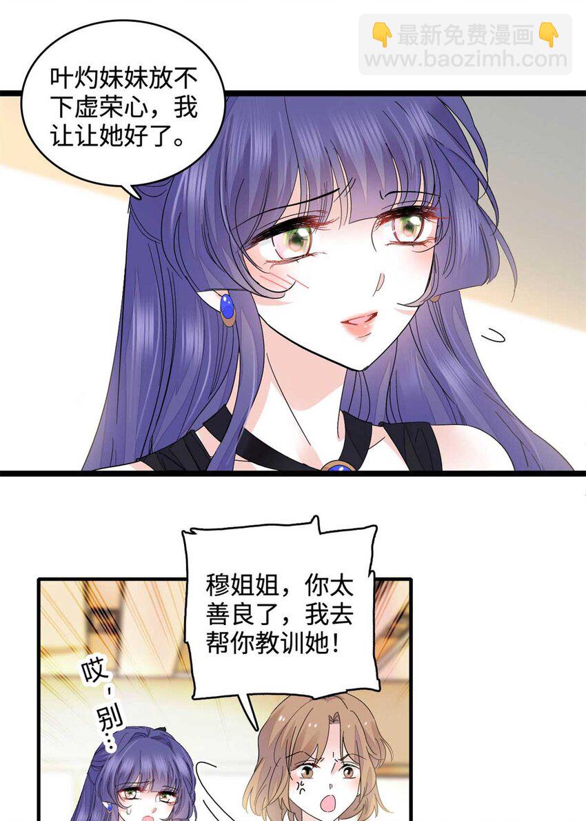 77 你故意的？-第78话