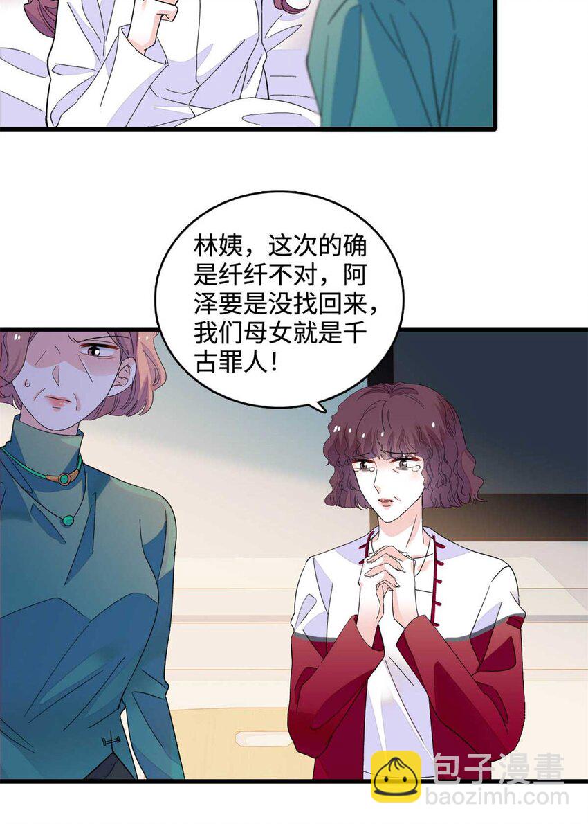 77 你故意的？-第78话