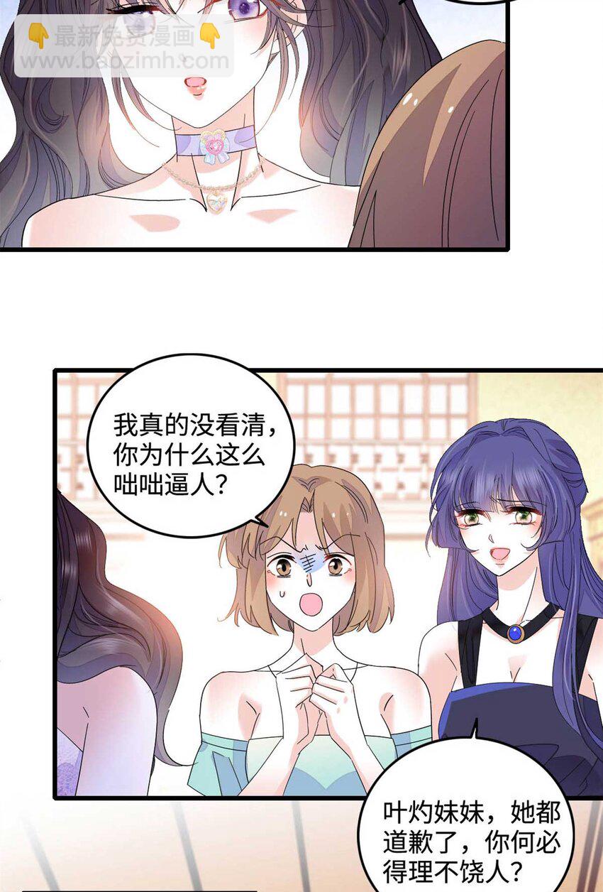 77 你故意的？-第78话