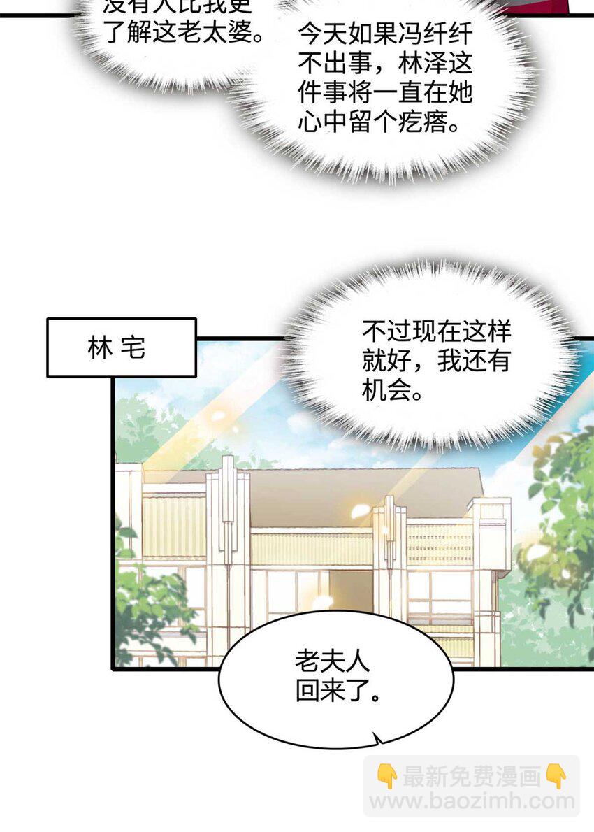 77 你故意的？-第78话