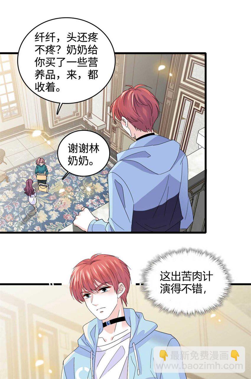 77 你故意的？-第78话