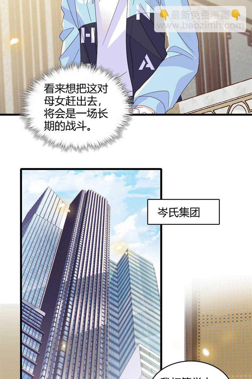 77 你故意的？-第78话