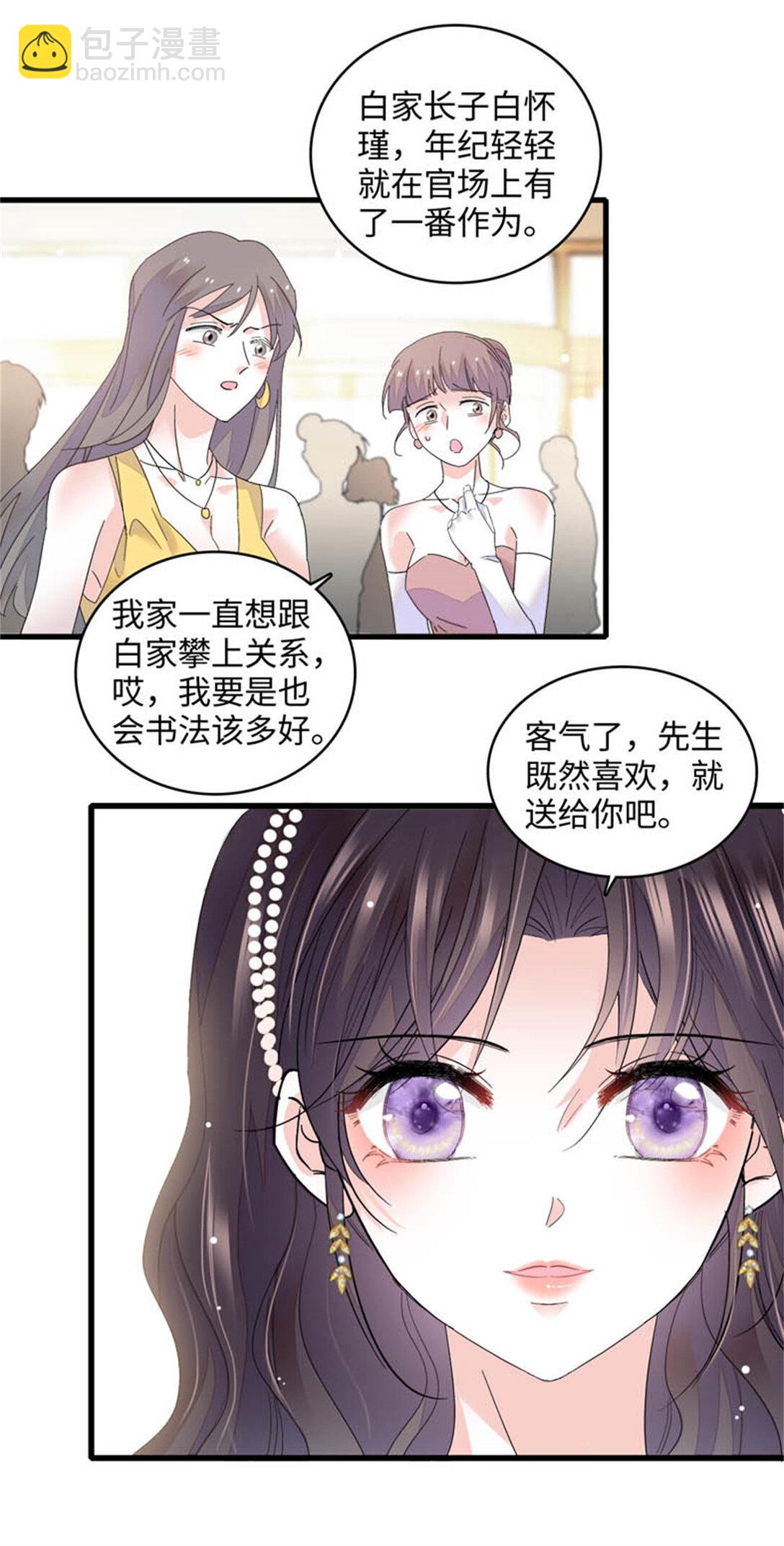 79 就这么相信我？-第80话