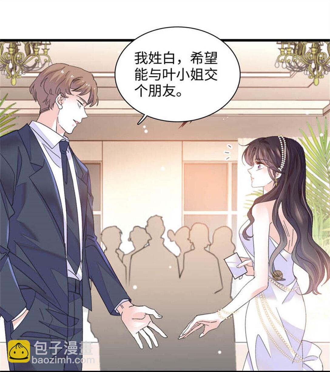 79 就这么相信我？-第80话