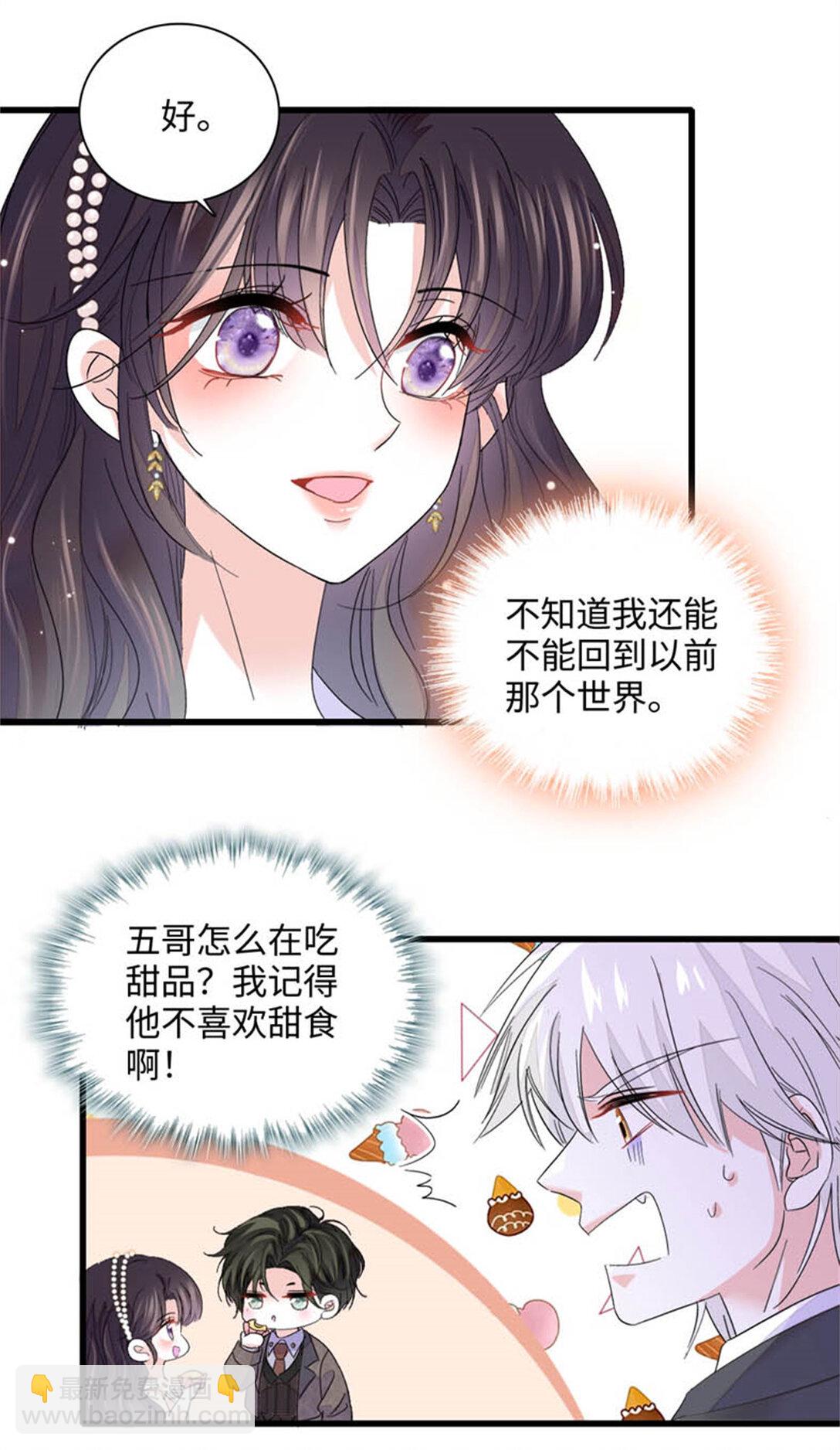 79 就这么相信我？-第80话