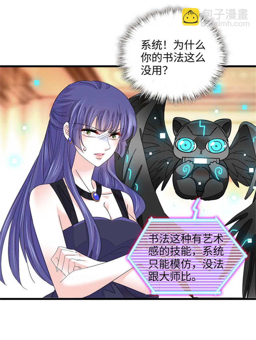 79 就这么相信我？-第80话