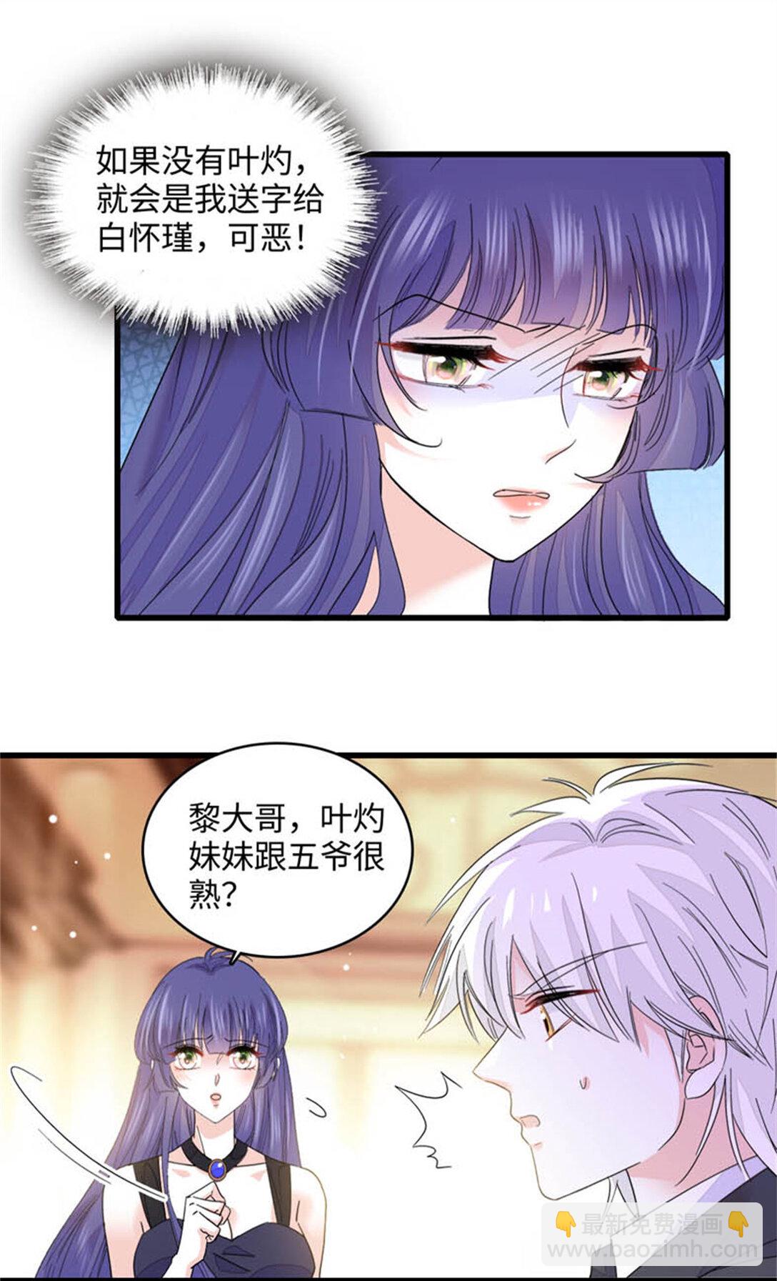 79 就这么相信我？-第80话