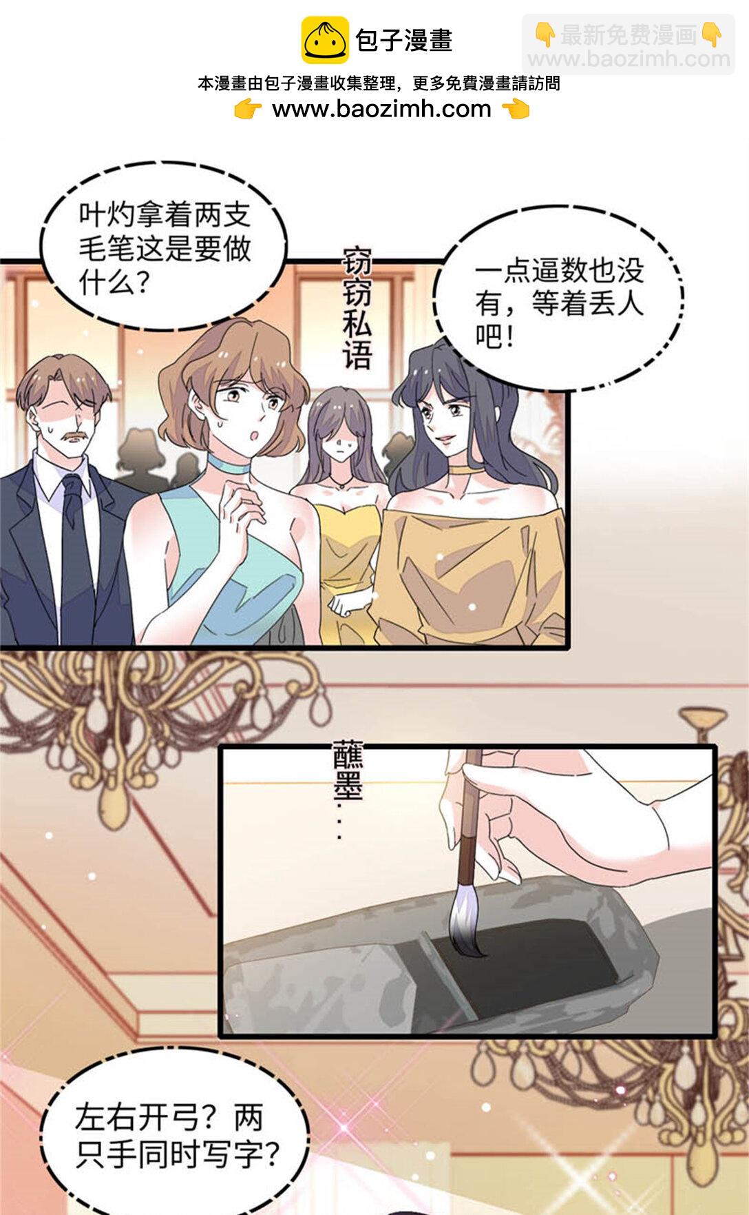 79 就这么相信我？-第80话