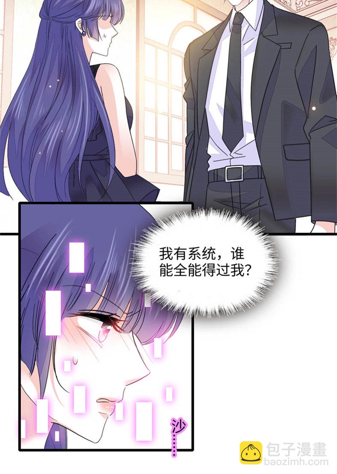 79 就这么相信我？-第80话