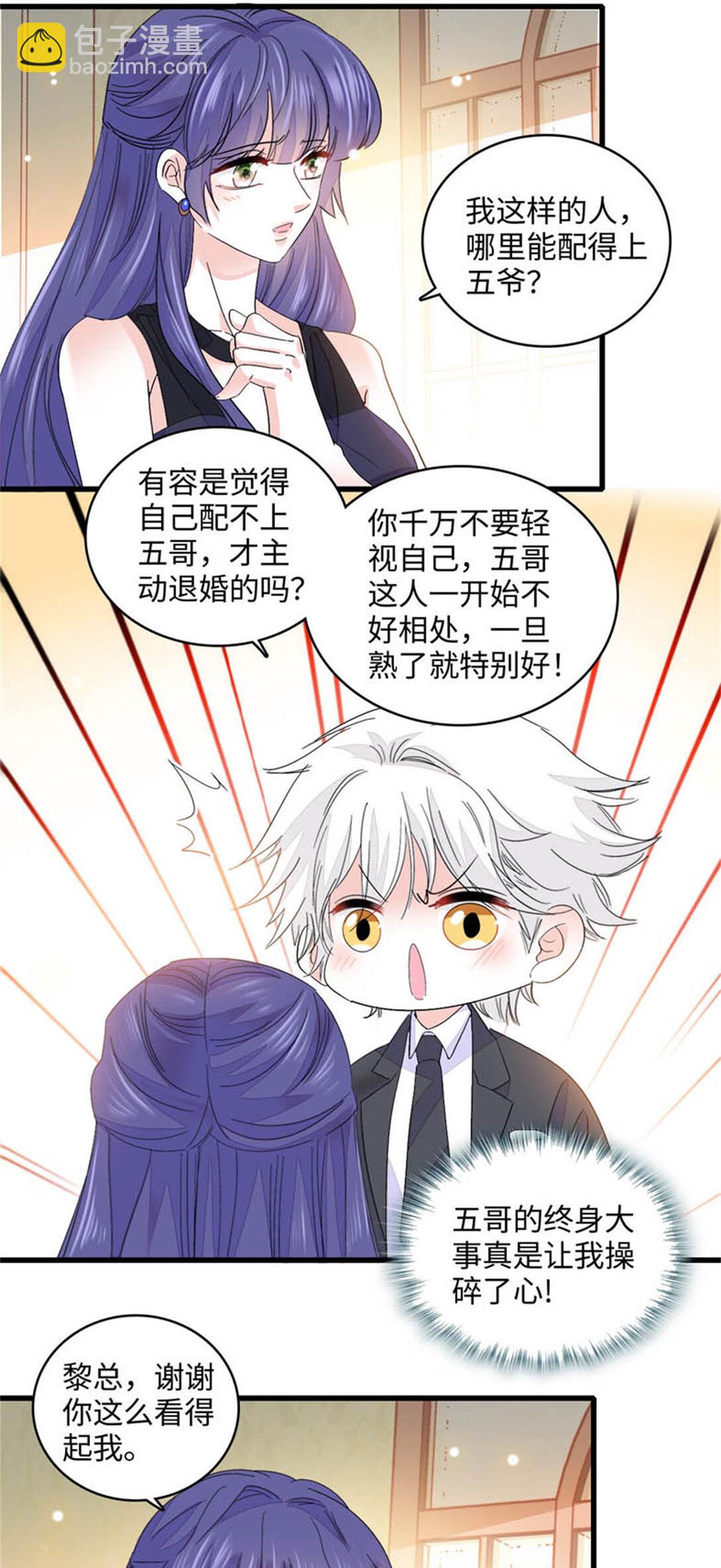 79 就这么相信我？-第80话