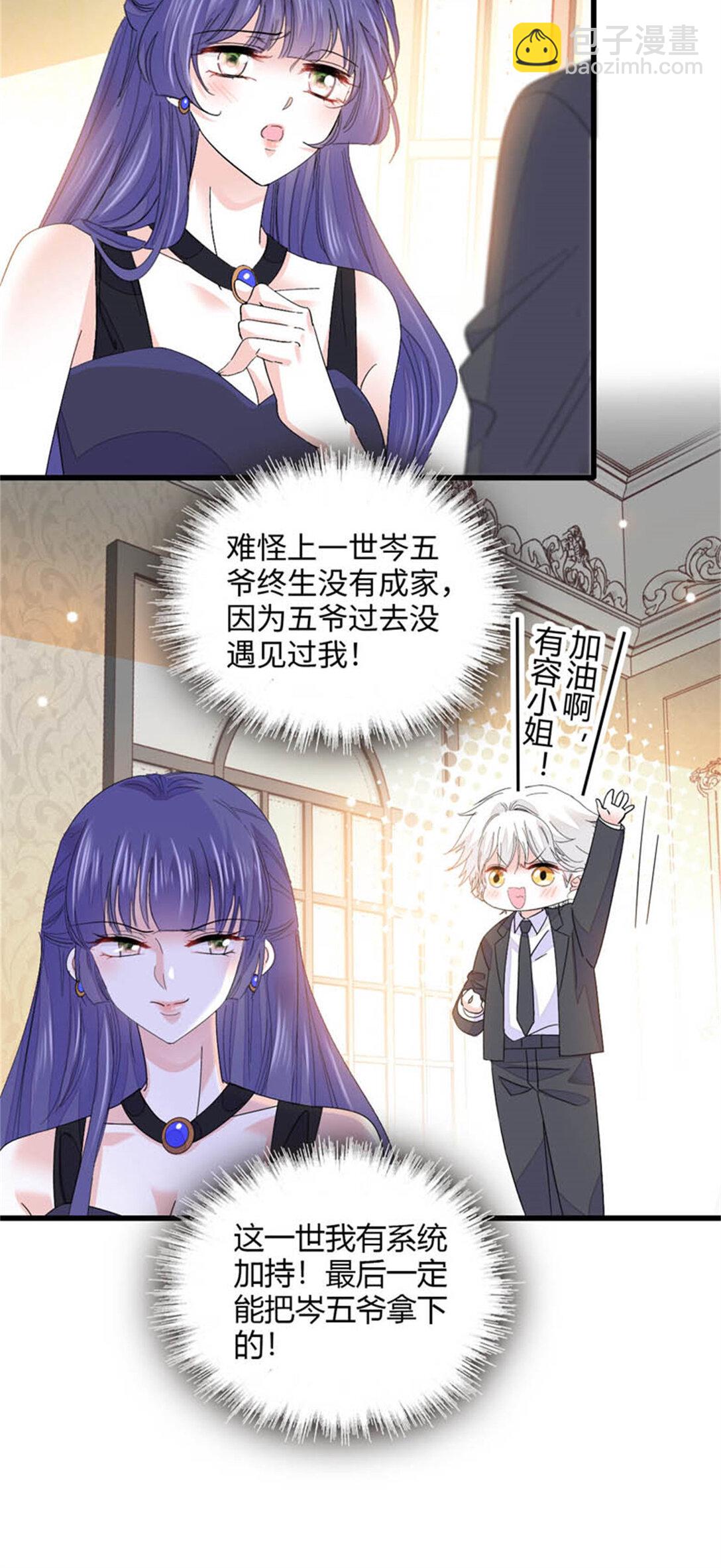 79 就这么相信我？-第80话