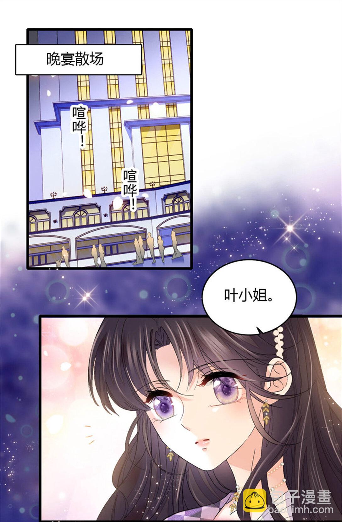 79 就这么相信我？-第80话