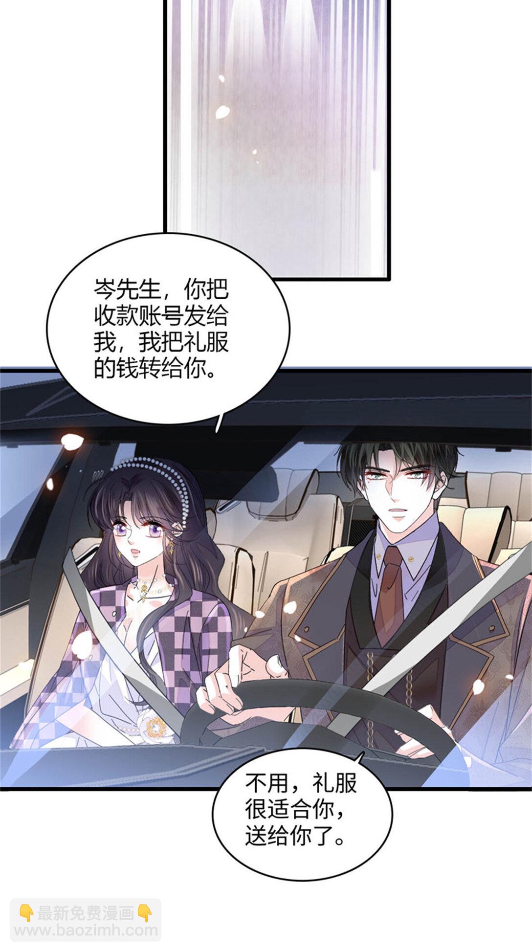 79 就这么相信我？-第80话