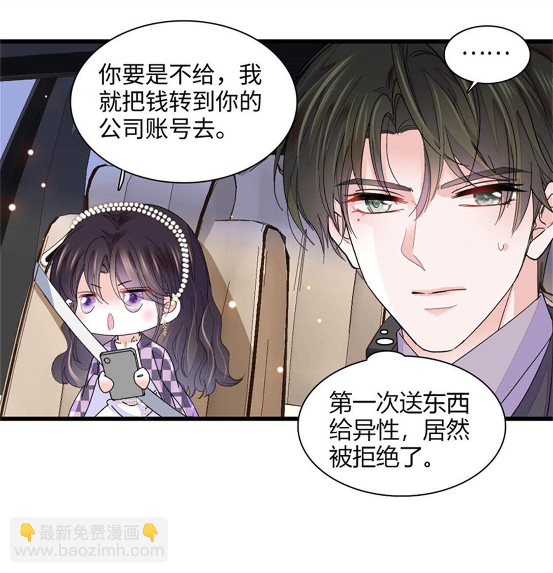 79 就这么相信我？-第80话