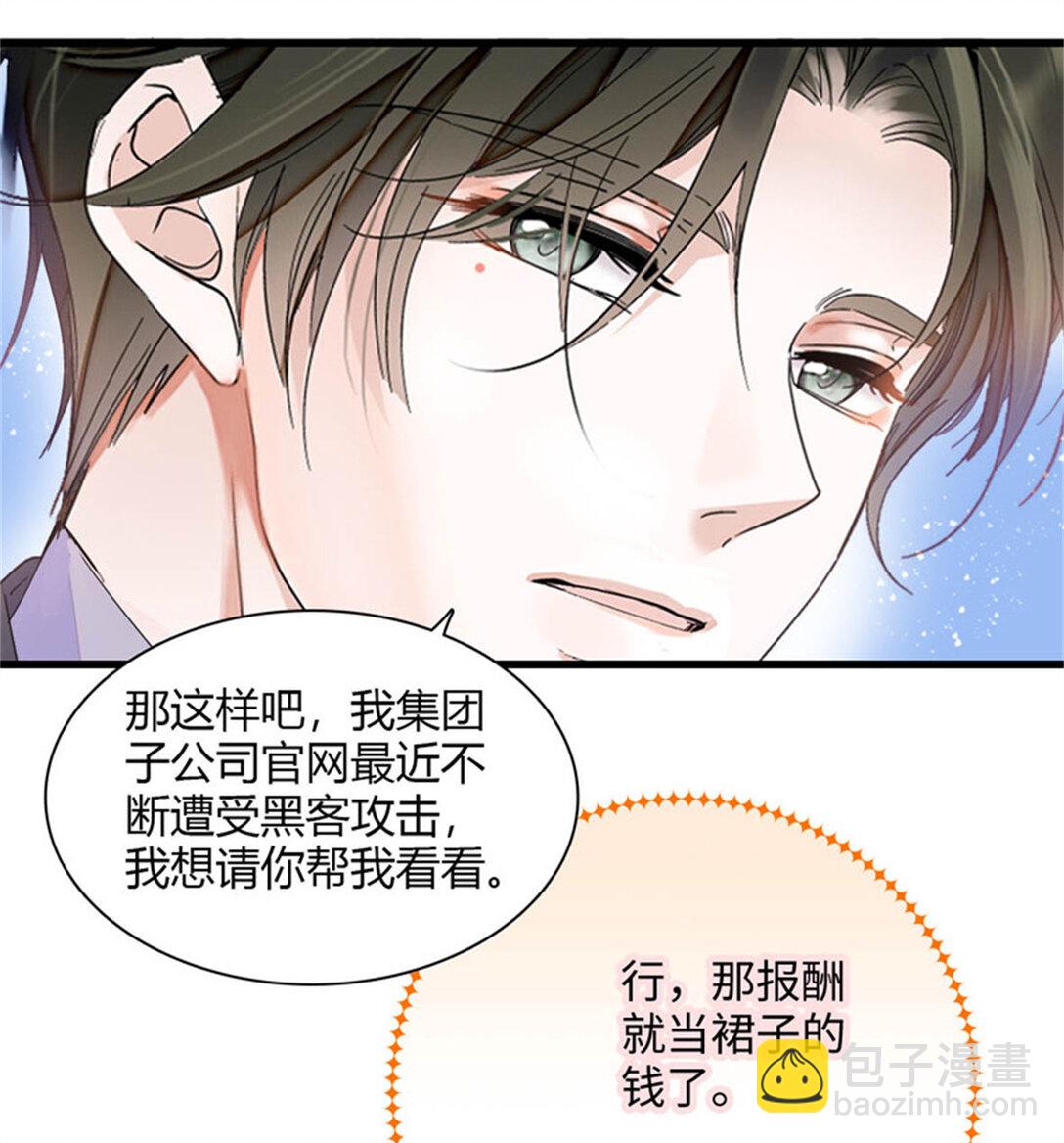 79 就这么相信我？-第80话