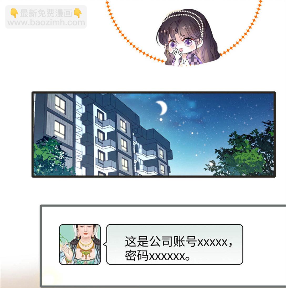 79 就这么相信我？-第80话