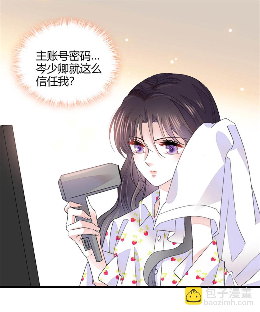 79 就这么相信我？-第80话