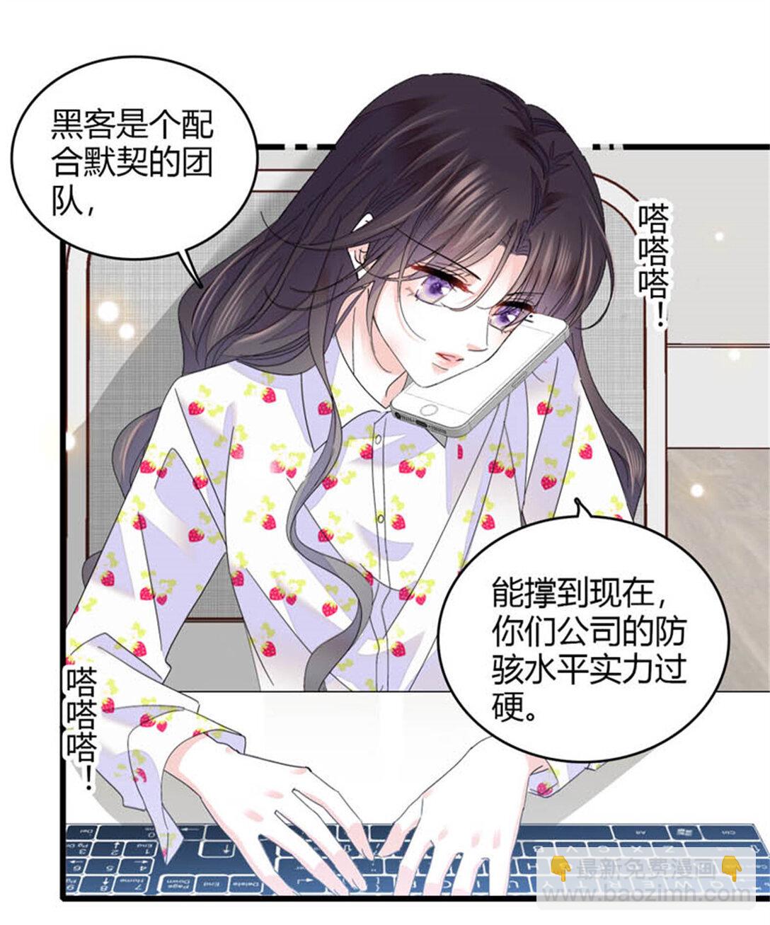 79 就这么相信我？-第80话