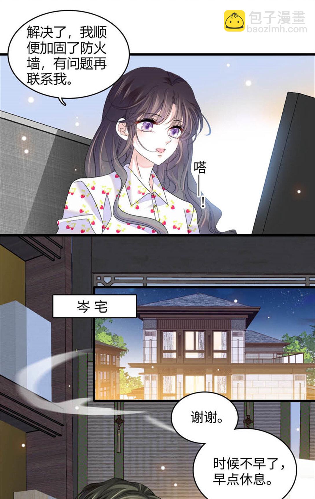 79 就这么相信我？-第80话