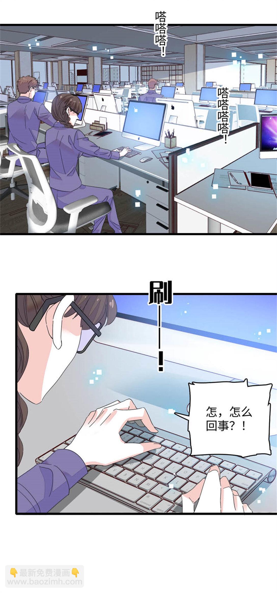 79 就这么相信我？-第80话