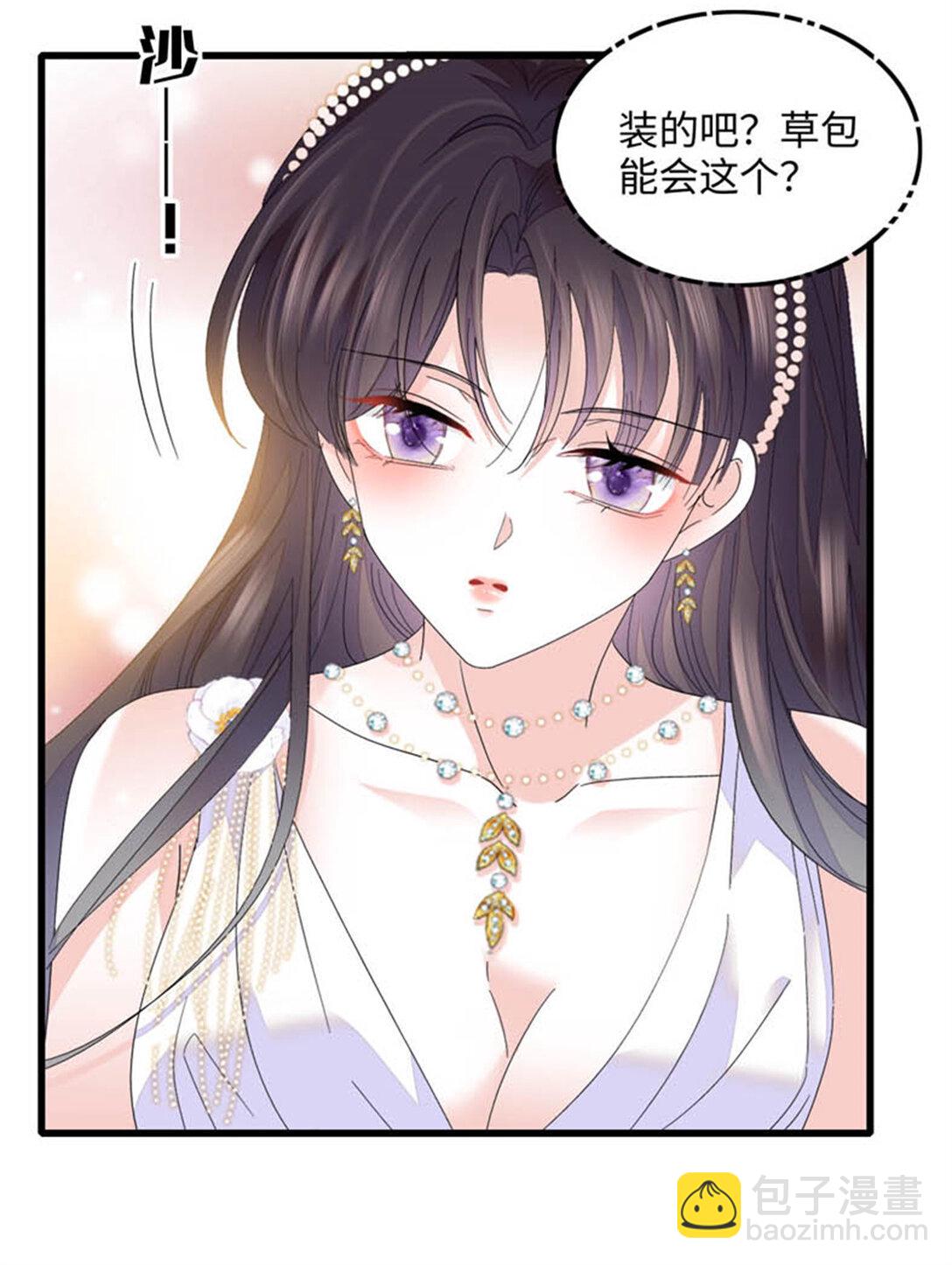 79 就这么相信我？-第80话