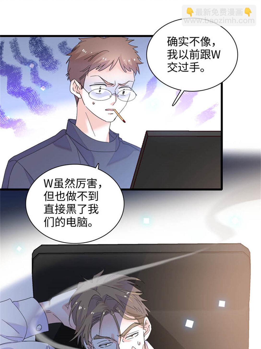 79 就这么相信我？-第80话