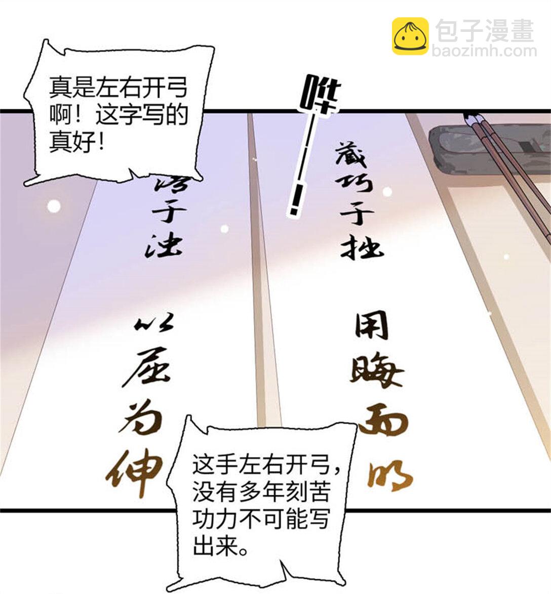 79 就这么相信我？-第80话