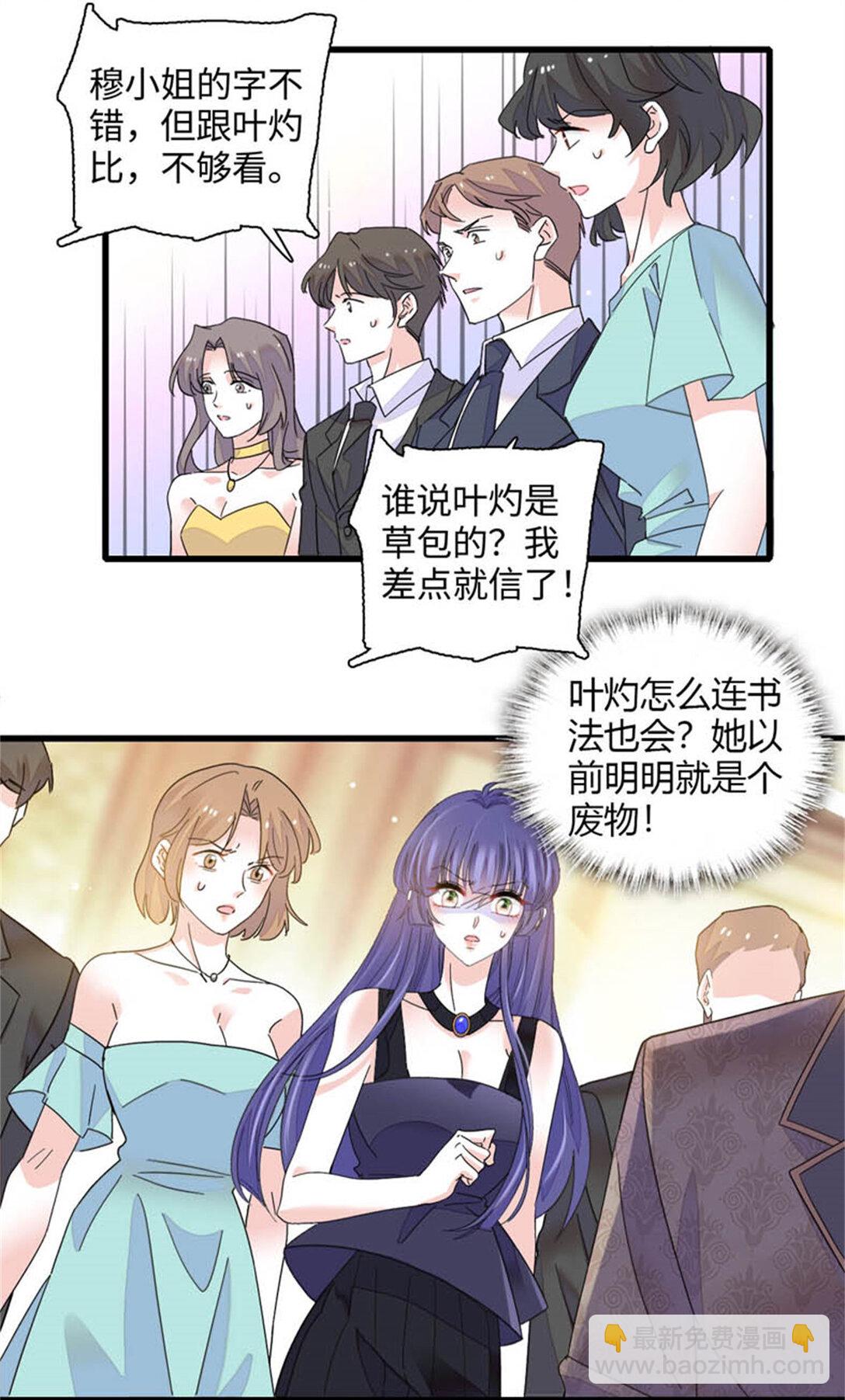 79 就这么相信我？-第80话