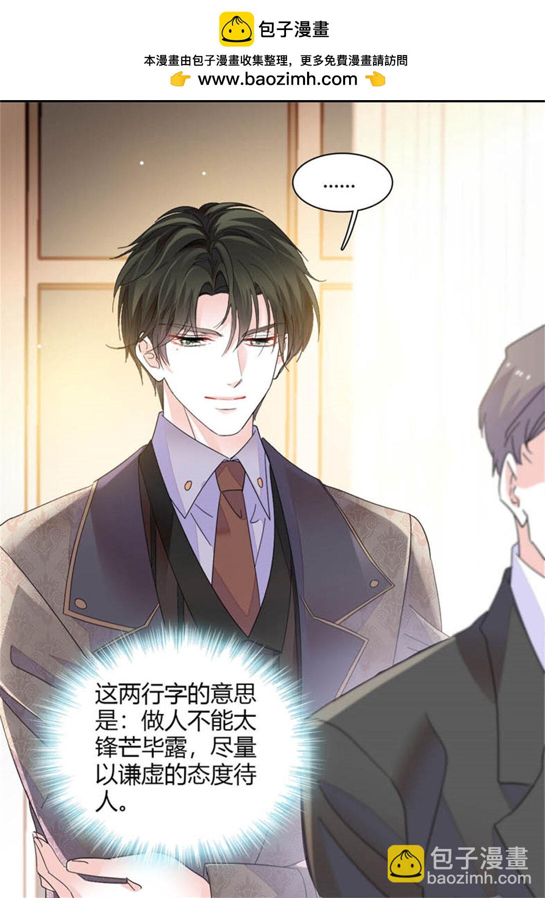 79 就这么相信我？-第80话