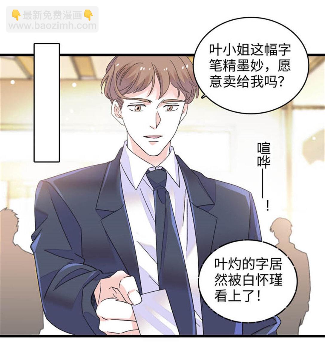 79 就这么相信我？-第80话