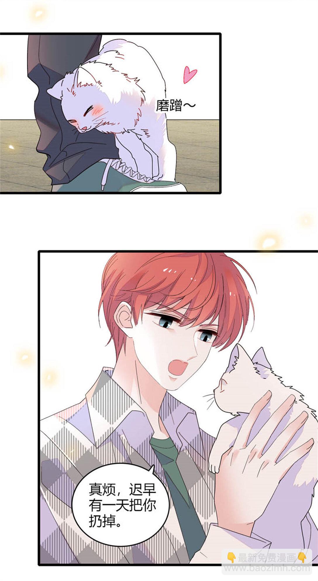 81 怎么会想起他-第82话