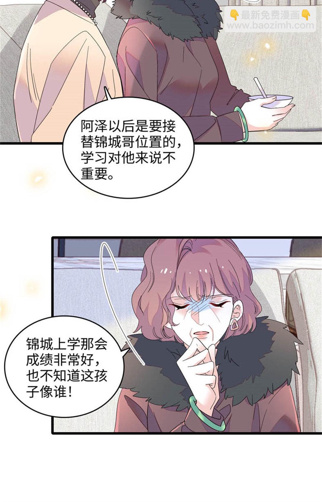 81 怎么会想起他-第82话