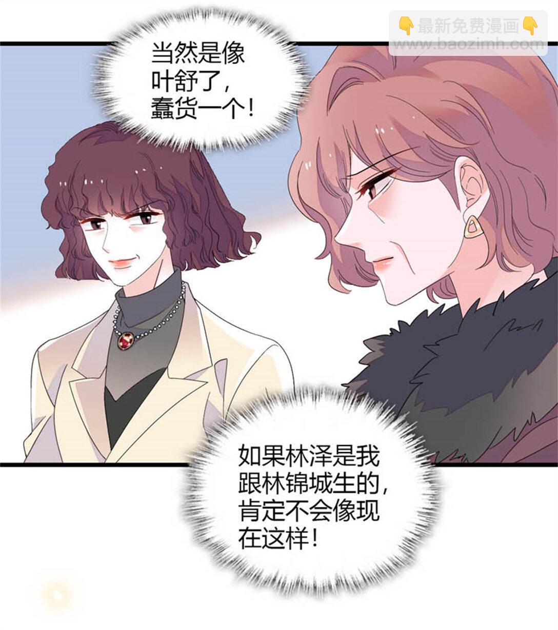 81 怎么会想起他-第82话